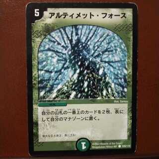 old5440 set discount Ultimate Force