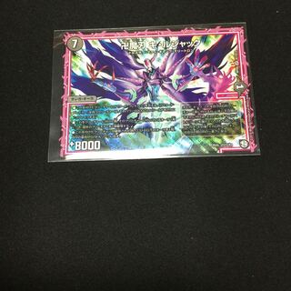 卍魔刃・キ・ルジャック