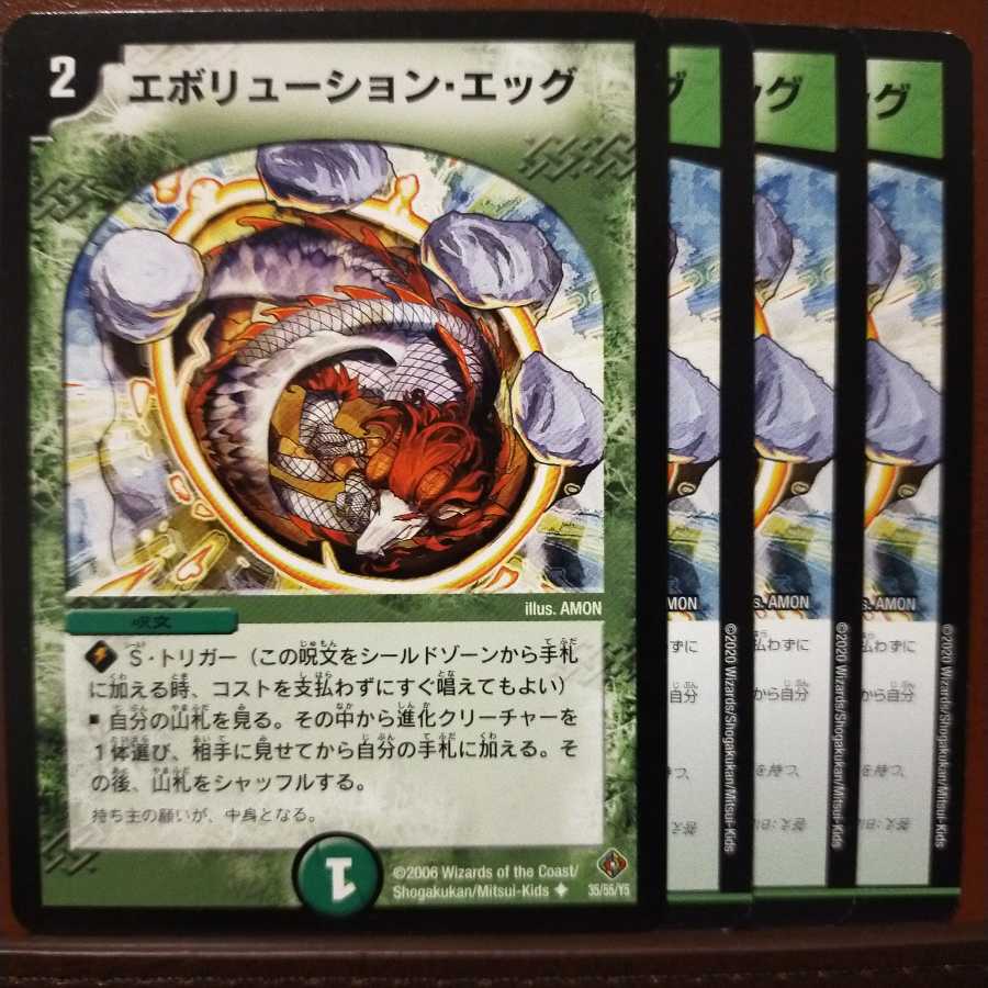 セット割引　エボリューション・エッグ