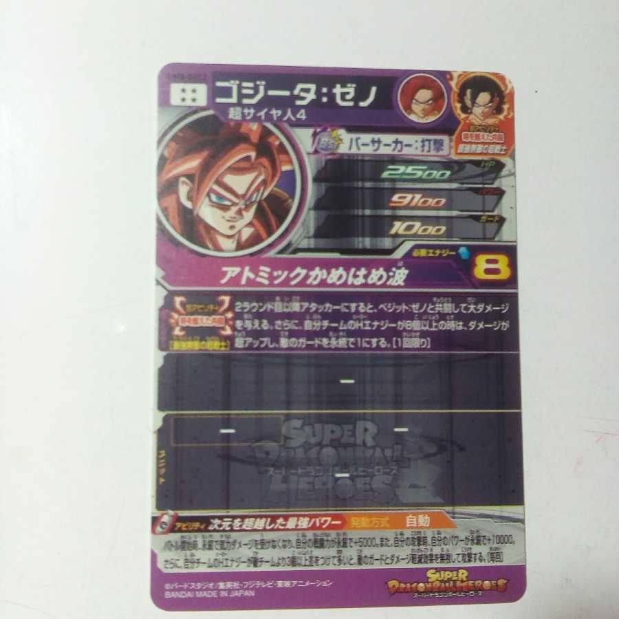 ドラゴンボール - ドラゴンボールヒーローズ　ゴジータゼノ初期 ドラゴンボールヒーローズ ゴジータゼノの通販 たな（624739742