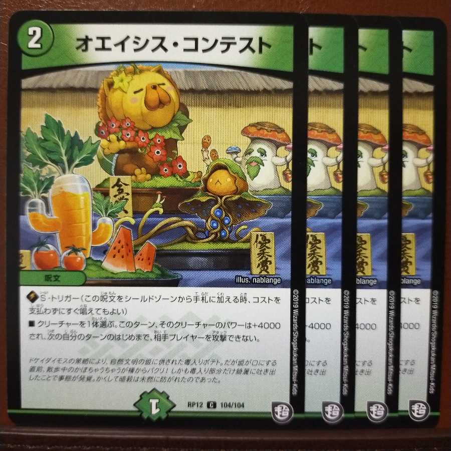 Discount on old5441 set OASIS Contest