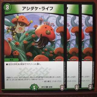 old5445 set discount asidake life