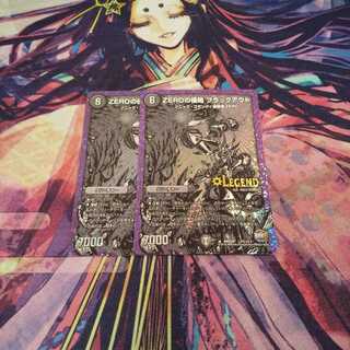 即日発送 ZEROの侵略 ブラックアウト