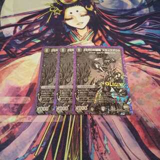 即日発送 ZEROの侵略 ブラックアウト