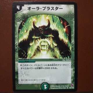 old5447セット割引　オーラ・ブラスター