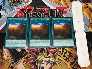 エアーズロック・サンライズ ノーマル 3枚セット てら