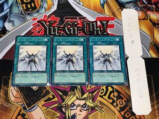 ソーラー・エクスチェンジ ノーマル 3枚セット てら