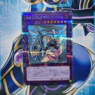 竜騎士ブラック・マジシャン・ガール プリズマティックレア