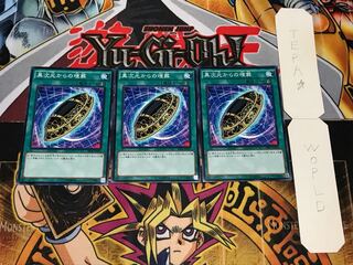 異次元からの埋葬 ノーマル 3枚セット てら