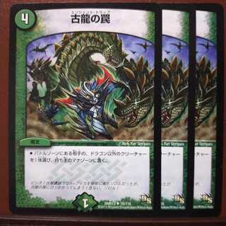 old5448 set discount old dragon trap