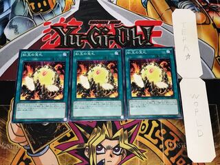 紅玉の宝札 ノーマル 3枚セット てら