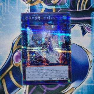 召命の神弓-アポロウーサ（イラスト違い版） プリズマティックシークレットレア