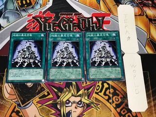 地獄の暴走召喚 ノーマル 3枚セット てら