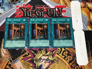 悪夢の拷問部屋 ノーマル 3枚セット てら