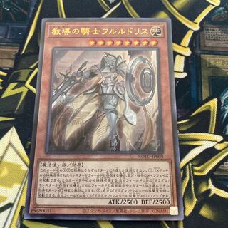 マドレース253教導の騎士フルルドリス アルティメットレア