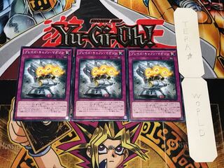 ブレイズ・キャノン・マガジン ノーマル 3枚セット てら