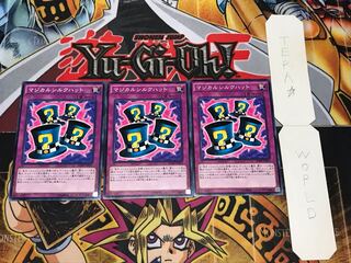 マジカルシルクハット ノーマル 3枚セット てら