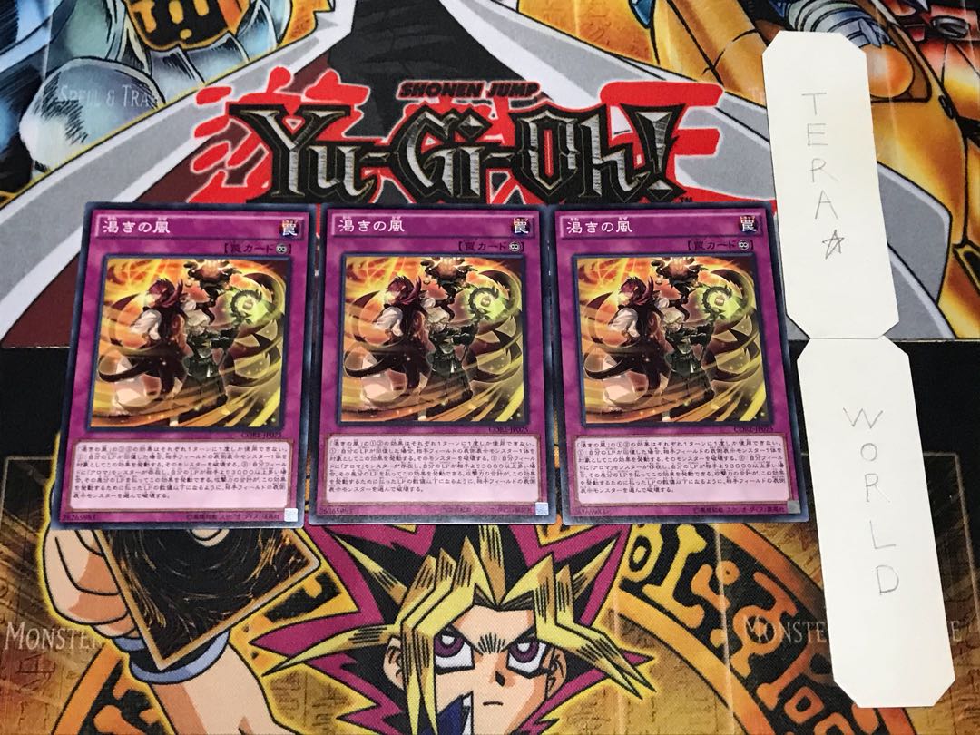 渇きの風 ノーマル 3枚セット てら