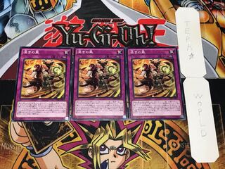 渇きの風 ノーマル 3枚セット てら