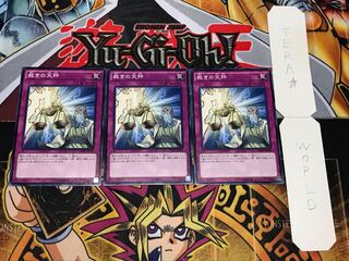 裁きの天秤 ノーマル 3枚セット てら