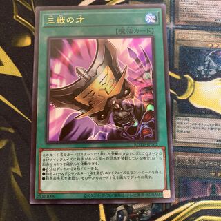 マドレース254三戦の才 ウルトラレア