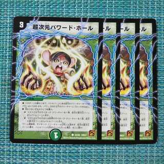 超次元パワード・ホール ４枚セット1735