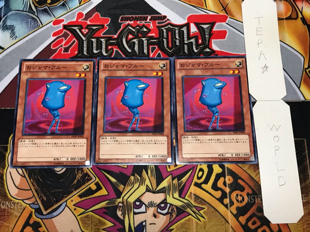 おジャマ・ブルー ノーマル 3枚セット てら