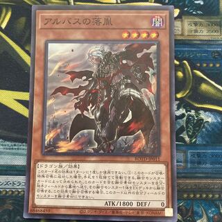アルバスの落胤 25」の激安通販 | magi