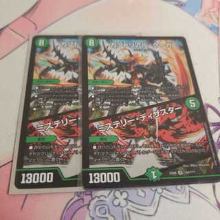 カブトリアル・クーガ｜ミステリー・ディザスター