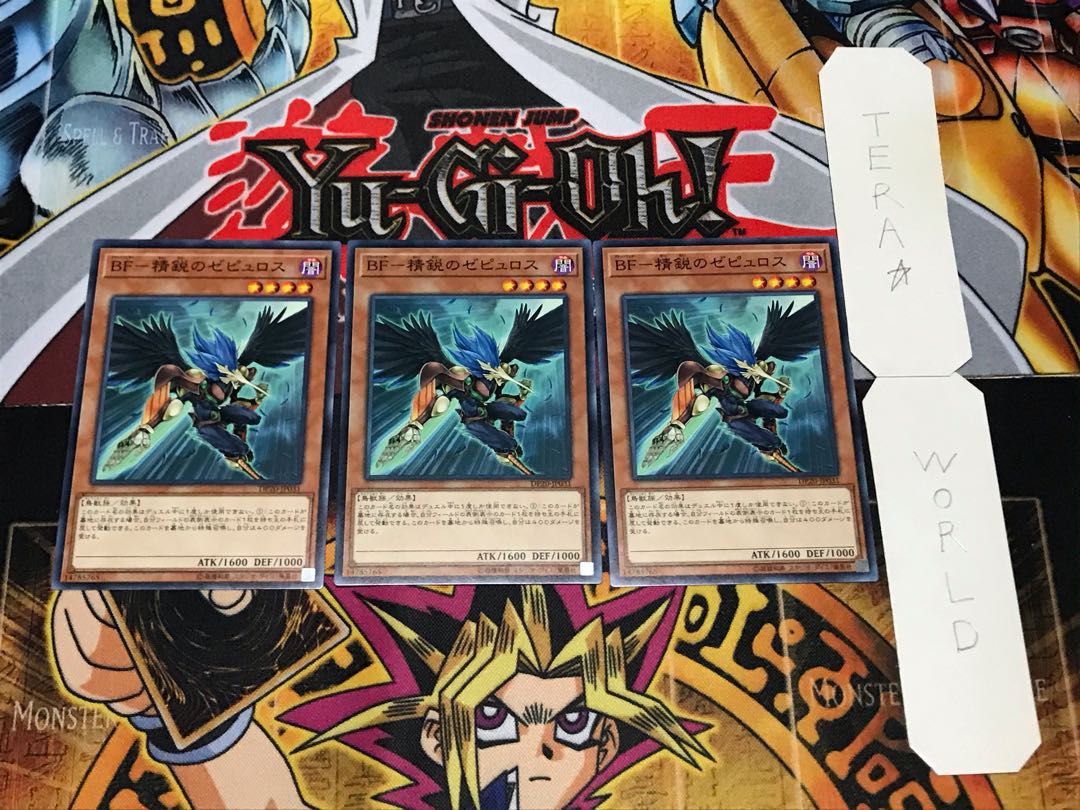 BF-精鋭のゼピュロス ノーマル 3枚セット てら