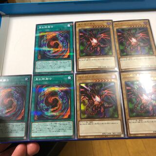 真紅眼の黒竜 ウルトラレアセット