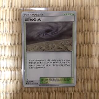 混沌のうねり U