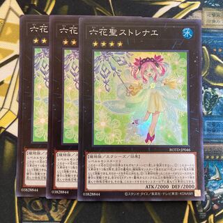 マドレース257六花聖ストレナエ スーパーレア