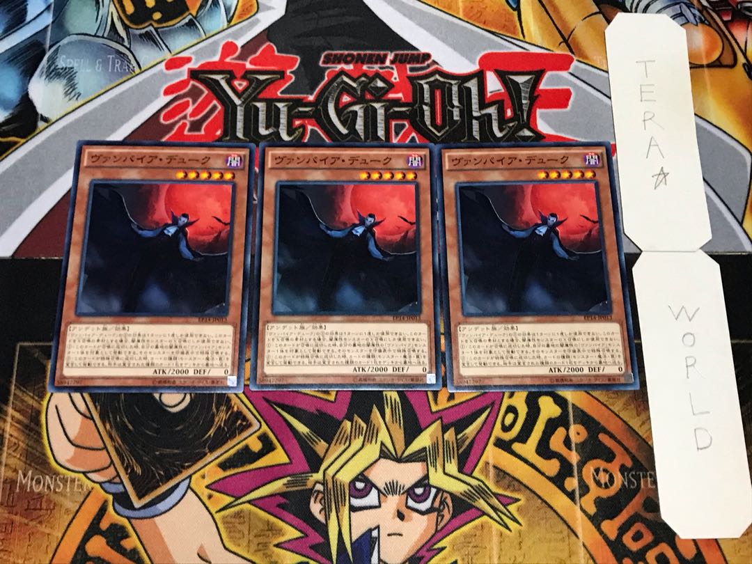 ヴァンパイア・デューク ノーマル 3枚セット てら