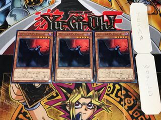 ヴァンパイア・デューク ノーマル 3枚セット てら