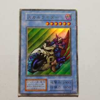 スカルライダー　最終値下げ