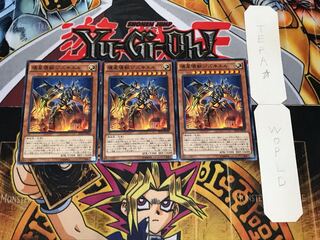 壊星壊獣ジズキエル ノーマル 3枚セット てら