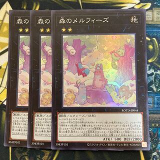 マドレース258森のメルフィーズ スーパーレア