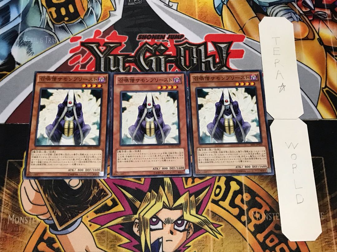 召喚僧サモンプリースト ノーマル 3枚セット てら
