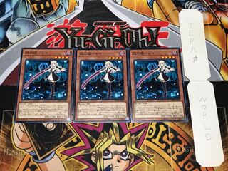 閃刀姫-レイ ノーマル 3枚セット てら