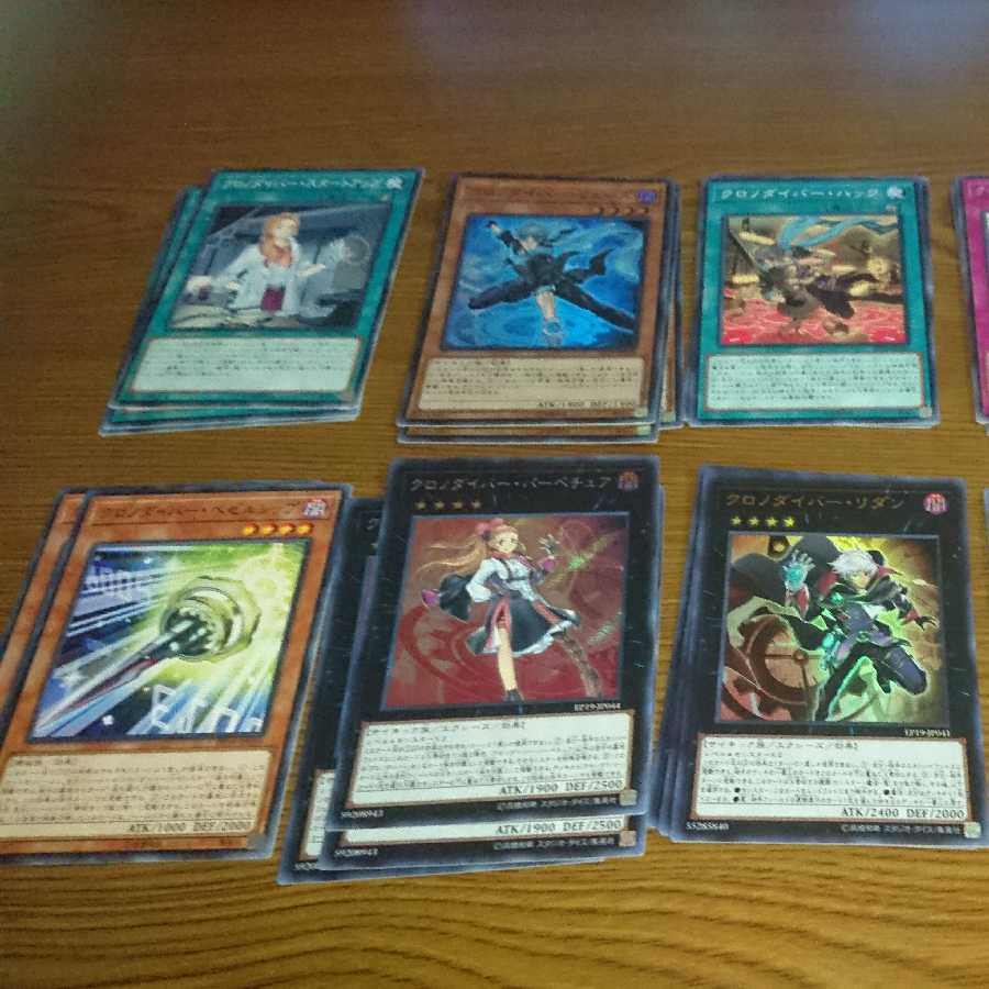 クロノダイバー デッキパーツ【期間限定値下げ】