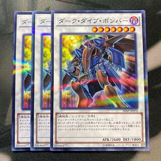 ダーク・ダイブ・ボンバー パラレル ノーマル