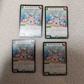 タイク・タイソンズ