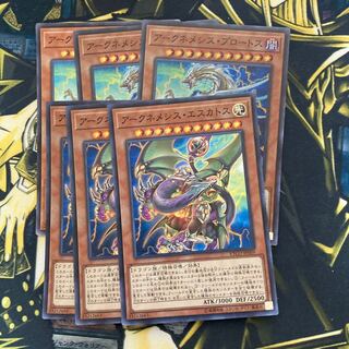 マドレース260 アークネメシス・プロートス　エスカトス スーパーレア