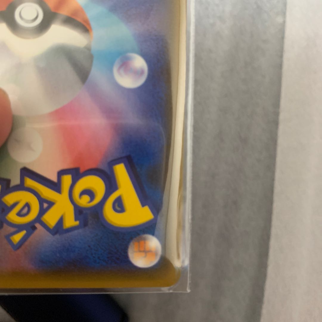 レックウザ アメイジングレア 伝説の鼓動