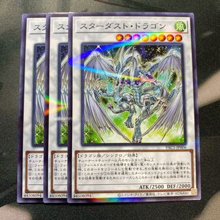 スターダスト・ドラゴン パラレル ノーマル