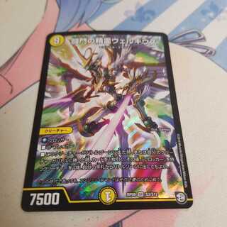 闘門の精霊ウェルキウス SR