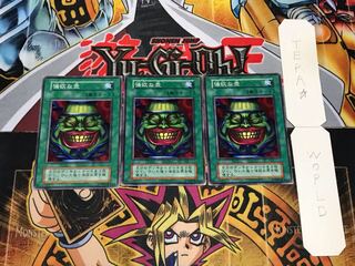 強欲な壺 初期 ノーマル 3枚セット てら