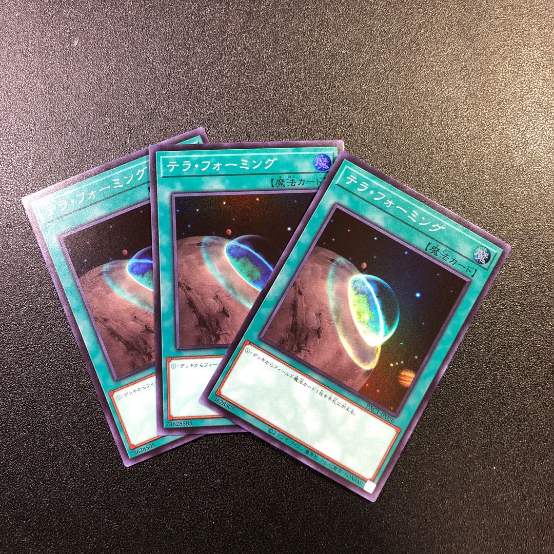 【SR】テラ・フォーミング【スーパーレア】