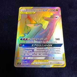 ラティアス＆ラティオスGX HR